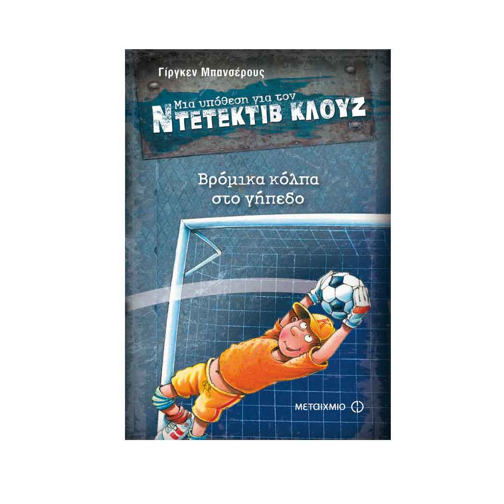 Μη διαθέσιμο εξώφυλλο