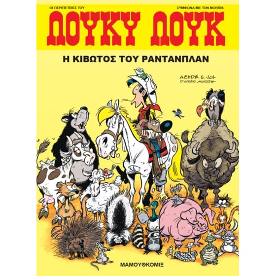 Μη διαθέσιμο εξώφυλλο